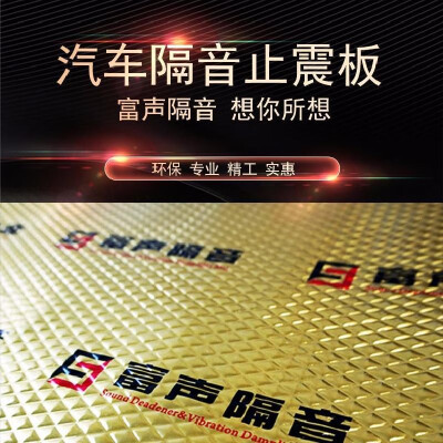 

Car shock plate car sound insulation material environmental butyl rubber shock plate damping shock pad butyl soundproof glue Rubbe