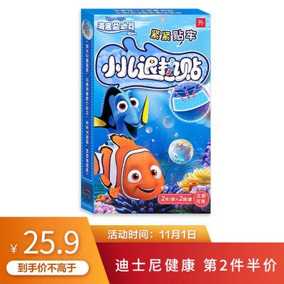 

Disney Deney antipyretic stickers baby fever stickers children ice treasure stickers baby physical cooling gel ice stickers 4 pieces of the bottom of the mobilization