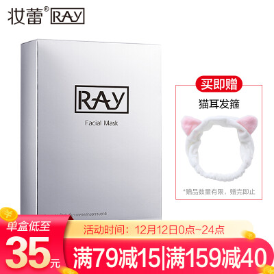 

Makeup RAY Hydrating Mask Silver 10 Pieces Thai RAY Mask Deep Moisturizing&Shrinking Pore Balancing Water&Oil