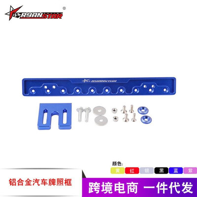 

Special offer wholesale Ryanstar car modified aluminum license plate frame license plate universal license plate frame GAT05-01