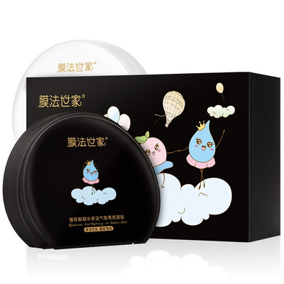 

Membrane Facial Whitening Moisturizing Air Mask Black Mask 20 Piece Whitening Moisturizing Mask Womens Cosmetics