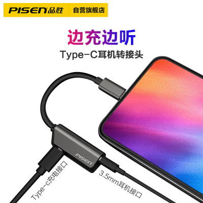 

Product wins Type-c headphone adapter charging listening song call line control 35mm audio converter line for Huawei mate20P20Promillet 8mix2s titanium gold gray