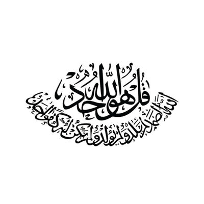 

islamic wall stickers quotes muslim arabic home decorations bedroom mosque vinyl decals god allah quran mural art LH8s