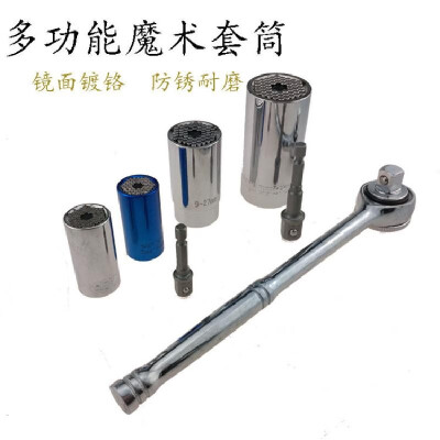 

Universal sleeve 7-19mm ratchet universal wrench sleeve electric drill post magic sleeve gator grip 9-17 single sleeve