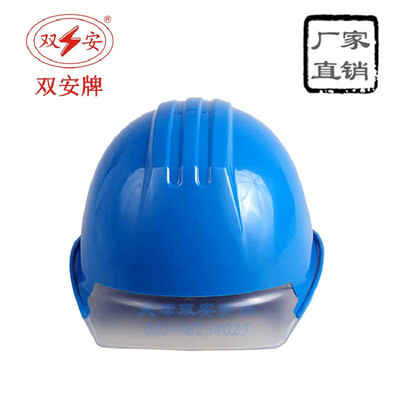 

Shuangan brand 10KV insulated helmet electrician head protective cap anti-electric smashing safety helmet four-color selection Ora