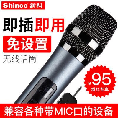 

Shinco H94 wireless microphone outdoor audio speaker anchor karaoke microphone home theater KTV karaoke OK singing wheat
