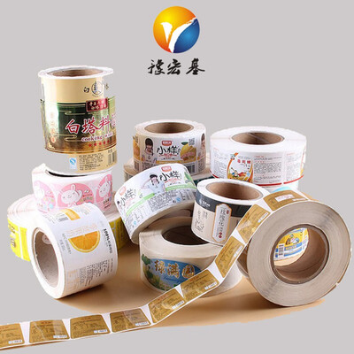 

YU HONG JI thermal printing stickers can be customized 15253