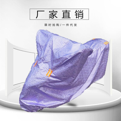 

Electric car scooter clothing universal car cover waterproof rain cover sun shade cover purple