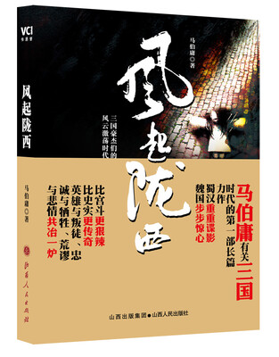 

风起陇西