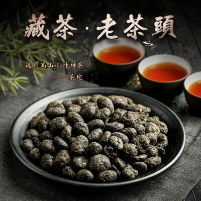 

Handmade Ball-Shaped YaAn High Mountain Tibetan Hei Cha Lao Cha Tou Dark Tea