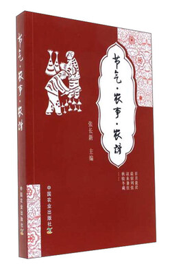 

节气农事农谚