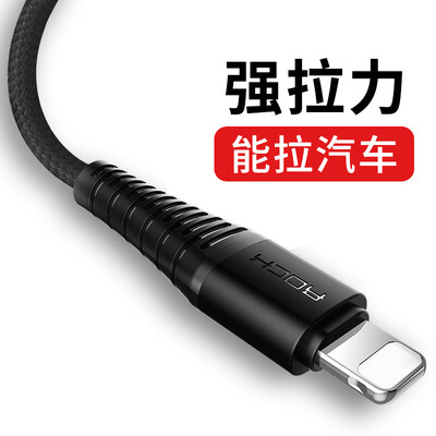 

ROCK ROCK Apple data cable strong pull phone charging cable for iPhoneX 10 8Plus 7 6s SE 5 iPad4 12 m black