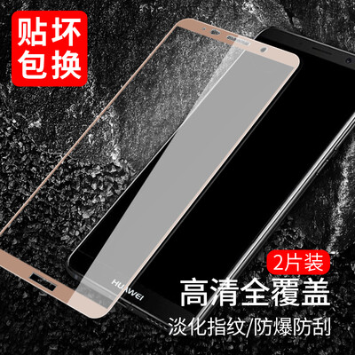 

Plasma two full-screen loading VALE VALEA Huawei Mate10 Pro tempered film full screen tempered film HD explosion-proof mobile phone protective film cherry Sakura Gold
