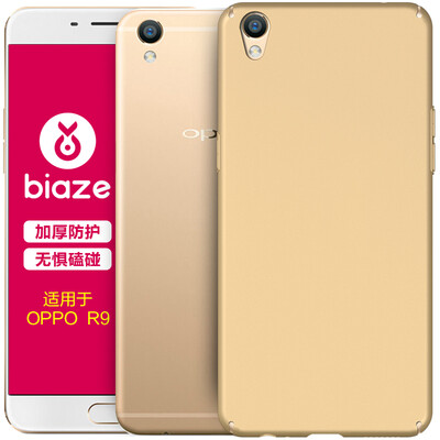 

BIAZE OPPO R9 Mobile Phone Case Case All-in-One Anti-Falling Scrub Shell Gift Ring Textured Matte Series JK98-Red