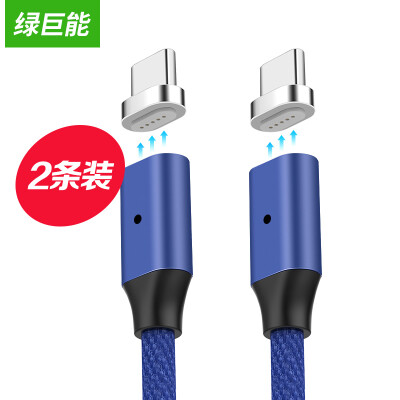 

Green (llano) data line Type-C magnetic suits apply millet 6 / 5s Huawei p10 / maTe9 / glory V9 / Samsung s8 / music / Meizu pro5 two loaded