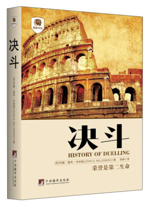 

摆渡书虫决斗