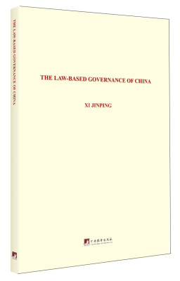 

习近平论全面依法治国论述摘编（英文）