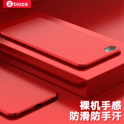 

Biya Zi (BIAZE) Meizu charm blue X mobile phone case / protective cover all-inclusive anti-drop matte shell texture matte series JK187-red