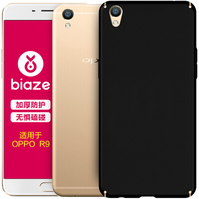 

BIAZE OPPO R9 Phone Case Case All-in-One Anti-Falling Matte Shell Texture Mattress Series JK98-Black
