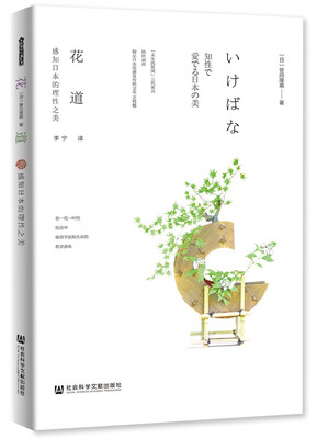 

花道