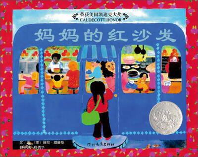 

妈妈的红沙发