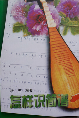 

怎样识简谱
