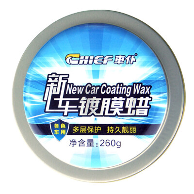 

Car servant (CHIEF) New car universal coating wax New car glazing waterproof and UV protection Solid color car coating wax 260g