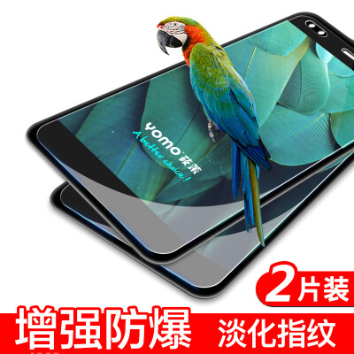 

【2 Pack - non-full screen coverage】 YOMO Hua Chang Enjoy 7 steel film mobile phone film protective film scratch-resistant glass fi