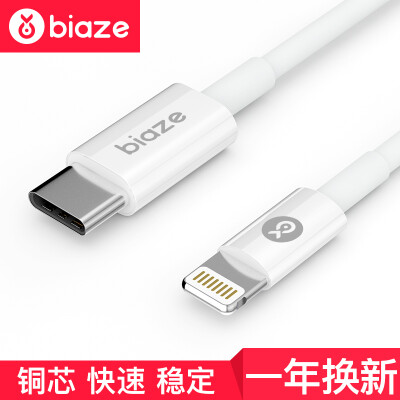 

Biya Zi (BIAZE) Type-c turn Lightning Apple data cable phone charging cable 1.2 m K28 white new MacBook / iPhone7 / X / 8 Plus