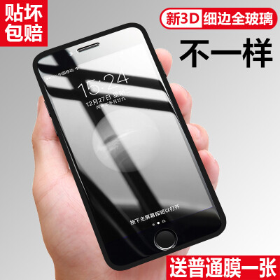 

【Small soft edge -3D full screen】 Yue can iPhone8Plus / 7Plus / 6Plus / 6sP tempered film Apple 8/7/6 / 6s Plus mobile phone film black