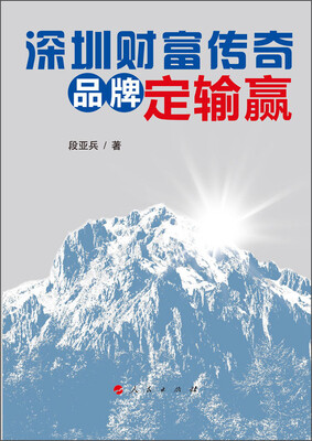 

深圳财富传奇品牌定输赢