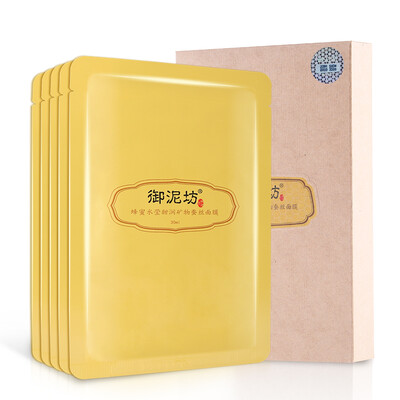 

Royal Square muddy water Yingying Mo mineral silk mask moisturizing
