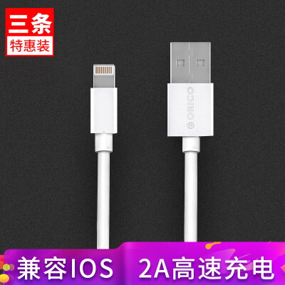 

【3 Packs】 ORICO LTG-1X Apple Fast Charged Data Cable / Mobile Charging Cable Supports iPhone5s / 6s / 7 / Plus 1m White