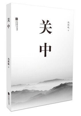 

关中