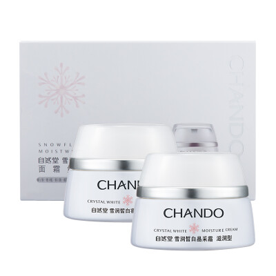 

CHANDO Snow White Night Cream Travel Pack Experiential Pack