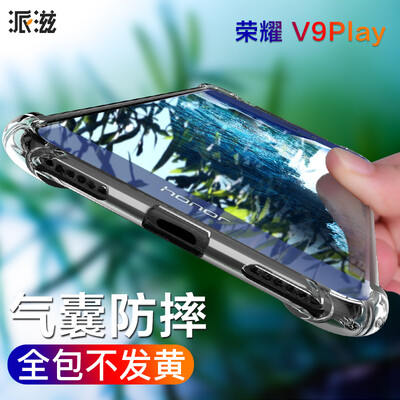 

Send glory glory v9play phone shell Huawei glory V9Play drop all-inclusive shell with lanyard hole through the black