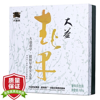 

Dayi Pu'er tea tea raw tea early spring daughter tea spring of early spring gift box 500g Menghai tea factory