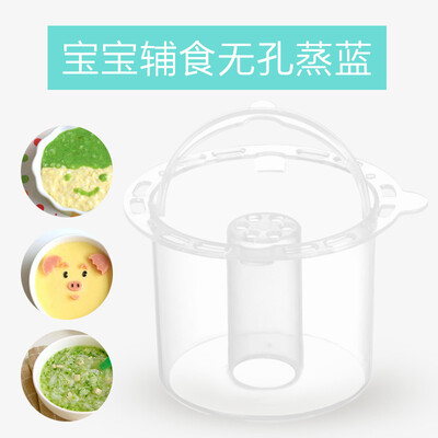 

Xinmiao complementary food machine accessories non-porous steamed basket steamed egg tart