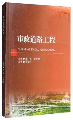 

市政道路工程