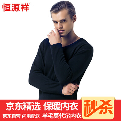 

Miss Heng Yuanxiang warm underwear wool modal autumn&winter thickening plus soft velvet underwear suit gift box set female black 16590