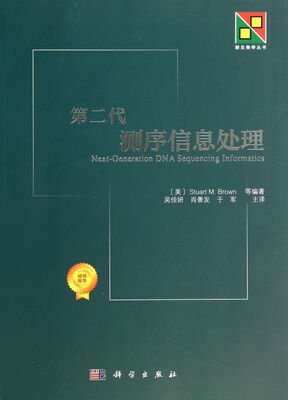 

第二代测序信息处理