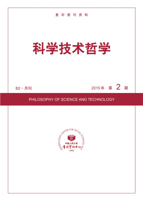 

科学技术哲学2015年2期