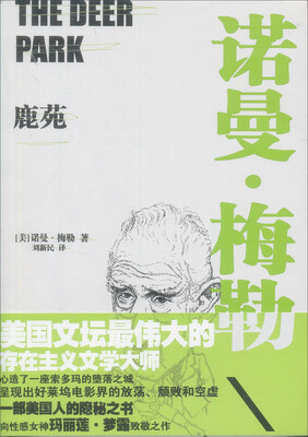 

鹿苑