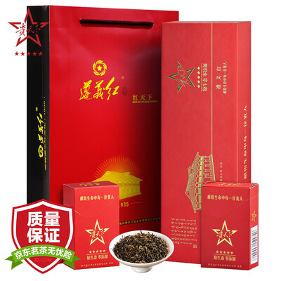 

Your world expensive Zunyi red box super (Royal goods) black tea gift box 80g