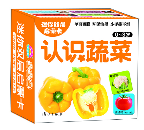 

迷你双层启蒙卡：认识蔬菜（0-3岁）
