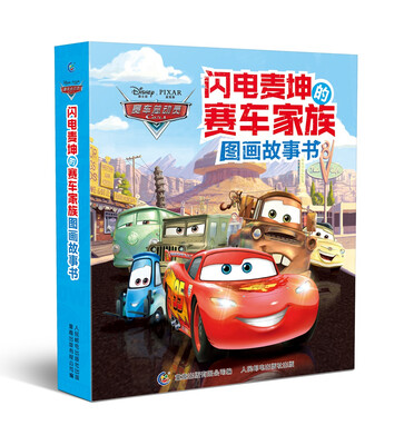 

闪电麦坤的赛车家族图画故事书