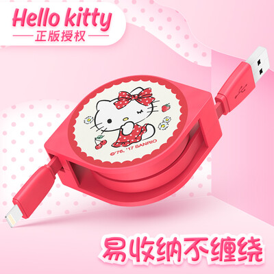 

Hello Kitty Apple retractable data line iPhoneX 876 6s Plus iPad charging line cartoon cute little fresh