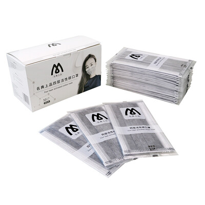 

Classic Activated Carbon disposable masks dust particles four mask 50 box individually wrapped