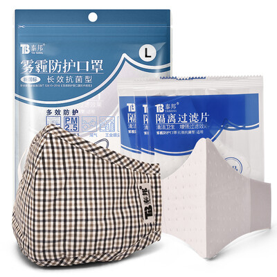 

Yunnanbaiyao Taibang складные маски дымки ТЧ2.5 мужчин прочных защитных масок решетки л / мешок (3 фильтра подача листов)
