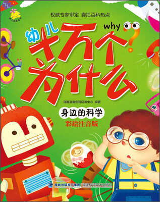 

幼儿十万个为什么：鸟和昆虫（彩绘 注音版）